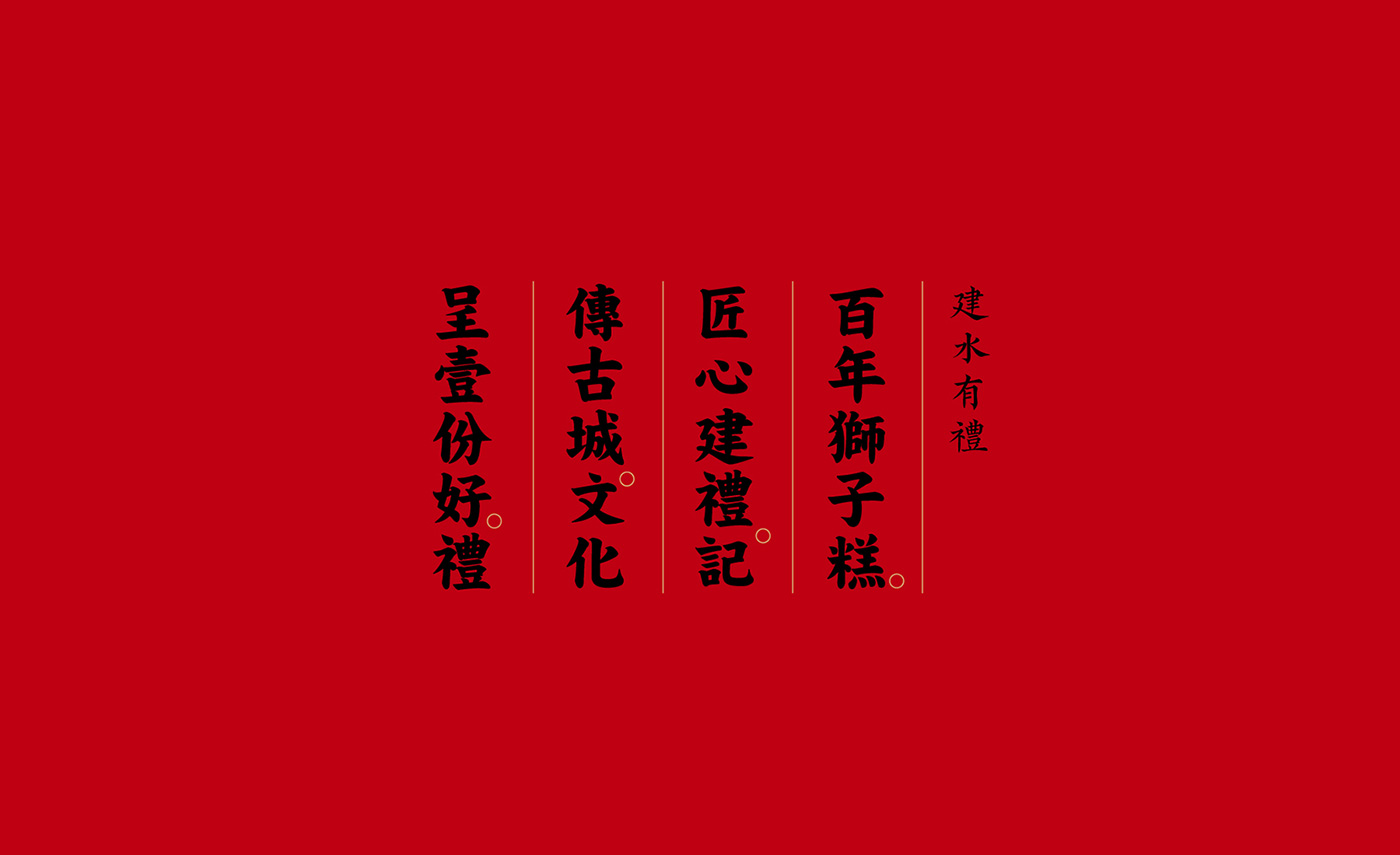 建禮記-向揚(yáng)品牌.jpg 建禮記-向揚(yáng)品牌.jpg