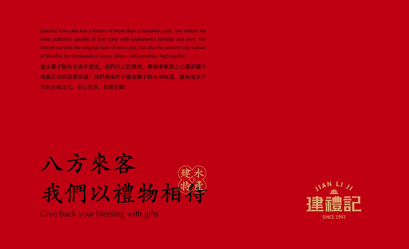 建禮記-向揚(yáng)品牌.jpg 建禮記-向揚(yáng)品牌.jpg