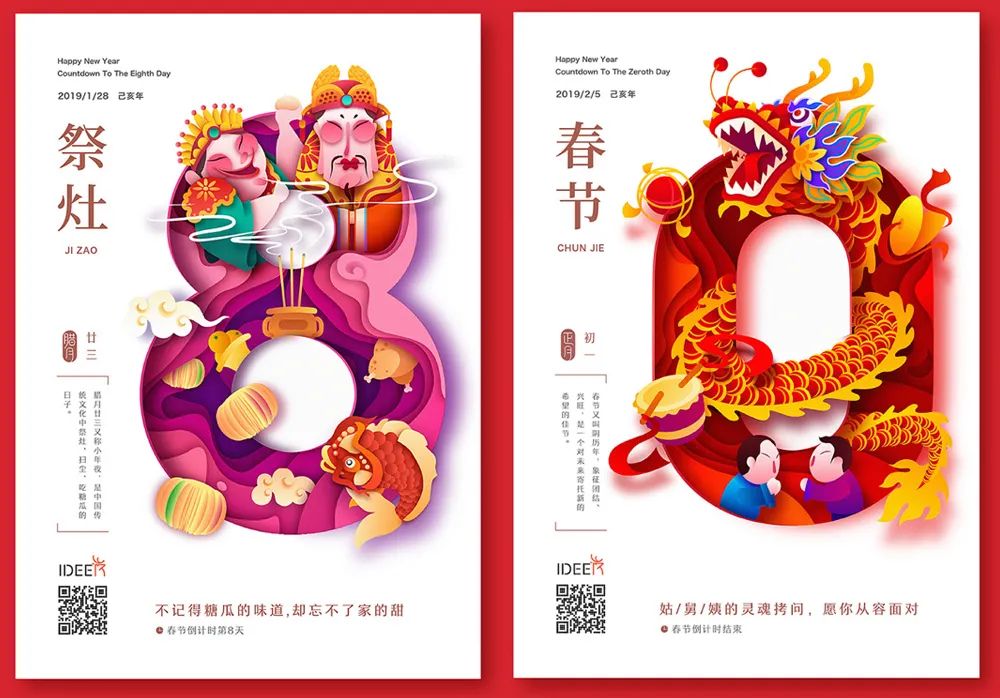 剪紙風(fēng)格設(shè)計(jì) 剪紙風(fēng)格設(shè)計(jì)