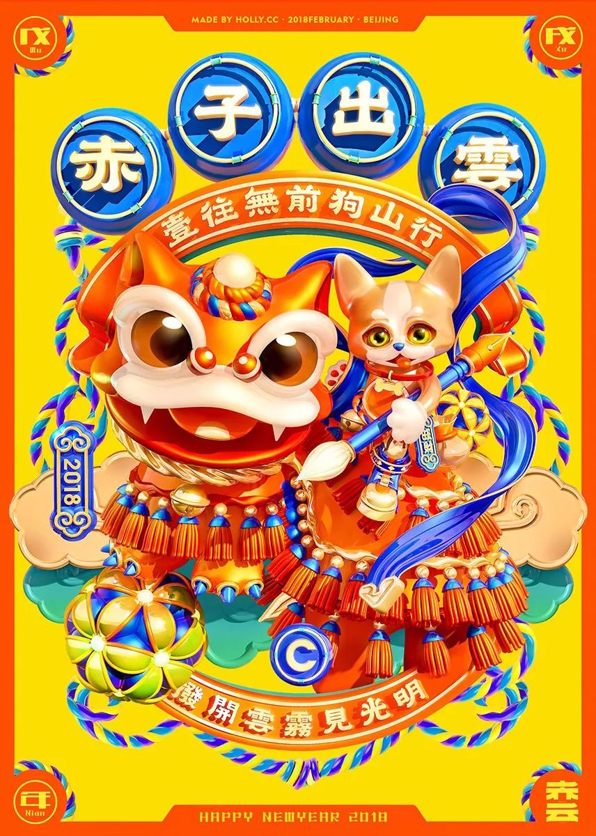 3D風(fēng)格海報(bào)設(shè)計(jì) 3D風(fēng)格海報(bào)設(shè)計(jì)